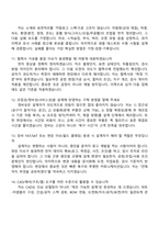 2026 테크윙 기구설계(신입) 면접족보, 1분 스피치, 면접질문기출-4