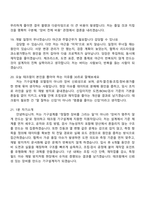 2026 테크윙 기구설계(신입) 면접족보, 1분 스피치, 면접질문기출-6