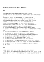 [테크윙-면접] HW개발(2026신입) 면접족보, 면접질문기출-1