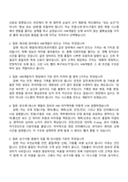 [테크윙-면접] HW개발(2026신입) 면접족보, 면접질문기출-2