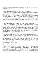 [테크윙-면접] HW개발(2026신입) 면접족보, 면접질문기출-3