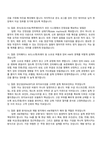 [테크윙-면접] HW개발(2026신입) 면접족보, 면접질문기출-4