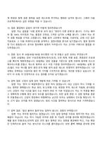 [테크윙-면접] HW개발(2026신입) 면접족보, 면접질문기출-5