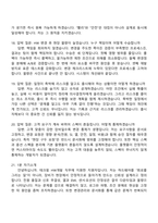 [테크윙-면접] HW개발(2026신입) 면접족보, 면접질문기출-6