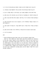 테크윙 SW개발(신입) 면접족보-2