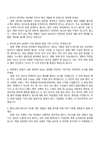 테크윙 SW개발(신입) 면접족보-3