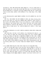 테크윙 SW개발(신입) 면접족보-4