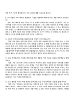 테크윙 SW개발(신입) 면접족보-5