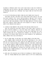 테크윙 SW개발(신입) 면접족보-6