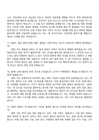 테크윙 SW개발(신입) 면접족보-7
