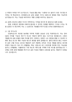 테크윙 SW개발(신입) 면접족보-8