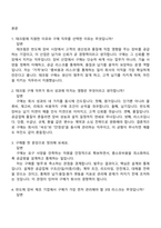 (테크윙 면접자료) 구매(2026신입) 면접기출, 1분 자기소개, 압박질문 및 답변, 면접족보-2