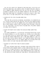 (테크윙 면접자료) 구매(2026신입) 면접기출, 1분 자기소개, 압박질문 및 답변, 면접족보-3