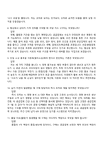 (테크윙 면접자료) 구매(2026신입) 면접기출, 1분 자기소개, 압박질문 및 답변, 면접족보-4