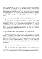 (테크윙 면접자료) 구매(2026신입) 면접기출, 1분 자기소개, 압박질문 및 답변, 면접족보-5