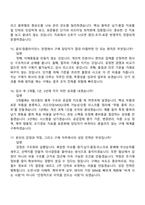 (테크윙 면접자료) 구매(2026신입) 면접기출, 1분 자기소개, 압박질문 및 답변, 면접족보-6