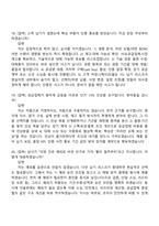 (테크윙 면접자료) 구매(2026신입) 면접기출, 1분 자기소개, 압박질문 및 답변, 면접족보-7
