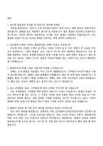 2026 테크윙 품질관리(신입) 면접질문기출, 1분 자기소개, 2025면접족보-2