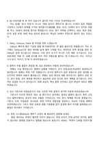 2026 테크윙 품질관리(신입) 면접질문기출, 1분 자기소개, 2025면접족보-3