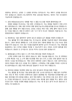 2026 테크윙 품질관리(신입) 면접질문기출, 1분 자기소개, 2025면접족보-4
