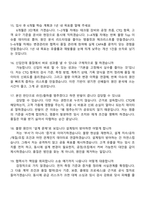 2026 테크윙 품질관리(신입) 면접질문기출, 1분 자기소개, 2025면접족보-5