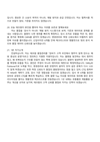 2026 테크윙 품질관리(신입) 면접질문기출, 1분 자기소개, 2025면접족보-6