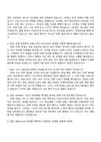 2026 테크윙 하드웨어설계(IES) 신입 면접족보, 면접질문기출-3