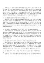 2026 테크윙 하드웨어설계(IES) 신입 면접족보, 면접질문기출-5
