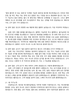 2026 테크윙 하드웨어설계(IES) 신입 면접족보, 면접질문기출-6