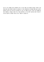 2026 테크윙 하드웨어설계(IES) 신입 면접족보, 면접질문기출-7