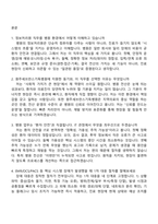 [원주세브란스기독병원-면접] 정보처리원 2026회계연도 일반직(정규직) 2025면접족보, 1분 자기소개, 압박질문답변, 면접기출-2