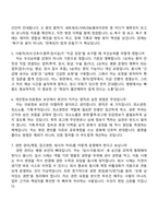 [원주세브란스기독병원-면접] 정보처리원 2026회계연도 일반직(정규직) 2025면접족보, 1분 자기소개, 압박질문답변, 면접기출-3