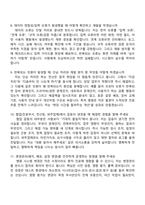 [원주세브란스기독병원-면접] 정보처리원 2026회계연도 일반직(정규직) 2025면접족보, 1분 자기소개, 압박질문답변, 면접기출-4