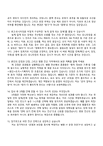 [원주세브란스기독병원-면접] 정보처리원 2026회계연도 일반직(정규직) 2025면접족보, 1분 자기소개, 압박질문답변, 면접기출-5