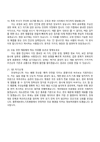 [원주세브란스기독병원-면접] 정보처리원 2026회계연도 일반직(정규직) 2025면접족보, 1분 자기소개, 압박질문답변, 면접기출-7