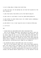 2026 프리윌린 풀리팀 B2G 세일즈(전환형 인턴) 2025면접족보, 면접질문기출-2