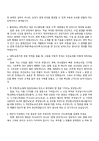 2026 프리윌린 풀리팀 B2G 세일즈(전환형 인턴) 2025면접족보, 면접질문기출-3