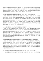 2026 프리윌린 풀리팀 B2G 세일즈(전환형 인턴) 2025면접족보, 면접질문기출-4