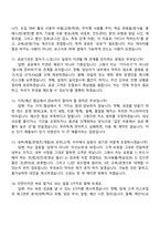 2026 프리윌린 풀리팀 B2G 세일즈(전환형 인턴) 2025면접족보, 면접질문기출-5