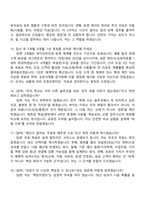 2026 프리윌린 풀리팀 B2G 세일즈(전환형 인턴) 2025면접족보, 면접질문기출-6