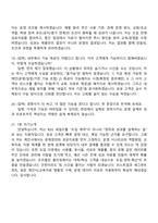 2026 프리윌린 풀리팀 B2G 세일즈(전환형 인턴) 2025면접족보, 면접질문기출-7