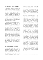 저층 주거지 주차난 완화를 위한 도시기반시설 활용방안 연구 보고서-4