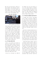 저층 주거지 주차난 완화를 위한 도시기반시설 활용방안 연구 보고서-7