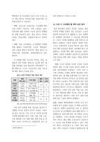 저층 주거지 주차난 완화를 위한 도시기반시설 활용방안 연구 보고서-9
