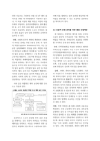 저층 주거지 주차난 완화를 위한 도시기반시설 활용방안 연구 보고서-10