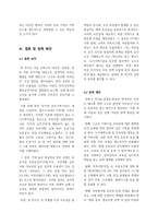 저층 주거지 주차난 완화를 위한 도시기반시설 활용방안 연구 보고서-11