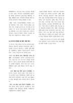 저층 주거지 주차난 완화를 위한 도시기반시설 활용방안 연구 보고서-12