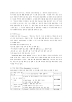 다국적 기업을 선정하여 해당 기업의 미션과 비전, 전략을 조사하고 미래 생존에 필요한 생산 전략이 무엇인지 제시하시오.-3