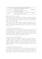다국적 기업을 선정하여 해당 기업의 미션과 비전, 전략을 조사하고 미래 생존에 필요한 생산 전략이 무엇인지 제시하시오.-4