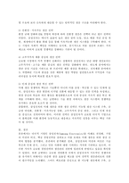 다국적 기업을 선정하여 해당 기업의 미션과 비전, 전략을 조사하고 미래 생존에 필요한 생산 전략이 무엇인지 제시하시오.-5